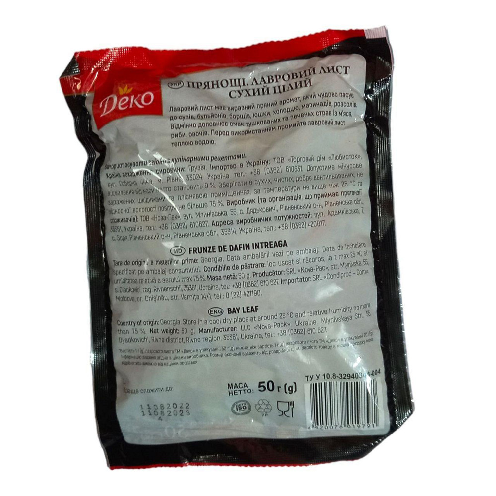 Лавровий Лист ТМ "Деко" 50 гр Харків - фото 2