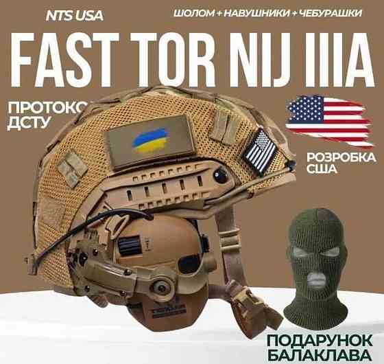 NTS (USA) Шлем военный койот Fast Wendy IIIA + Наушники + Кавер + Фонарь. Харьков