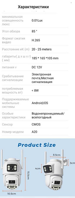 Камера відеоспостереження BESDER A20 10МП 5X ZOOM Київ - фото 5