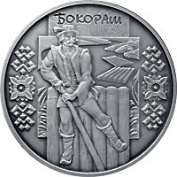 Монета Бокораш (Плотогон) 10 грн. Полтава - изображение 1