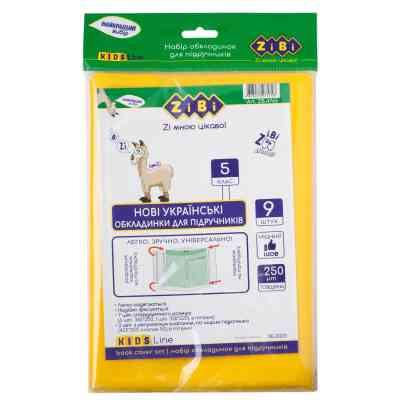 Обложки для книг ZiBi Kids Line 5 класс 250 мкм 9 шт (ZB.4765) Винница
