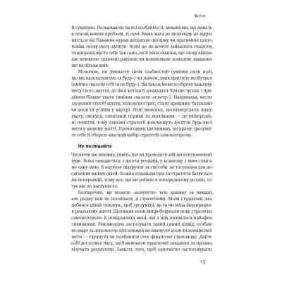 Книга Сила волі. Шлях до влади над собою - Келлі Макґоніґал Наш Формат (9786177513321) Винница