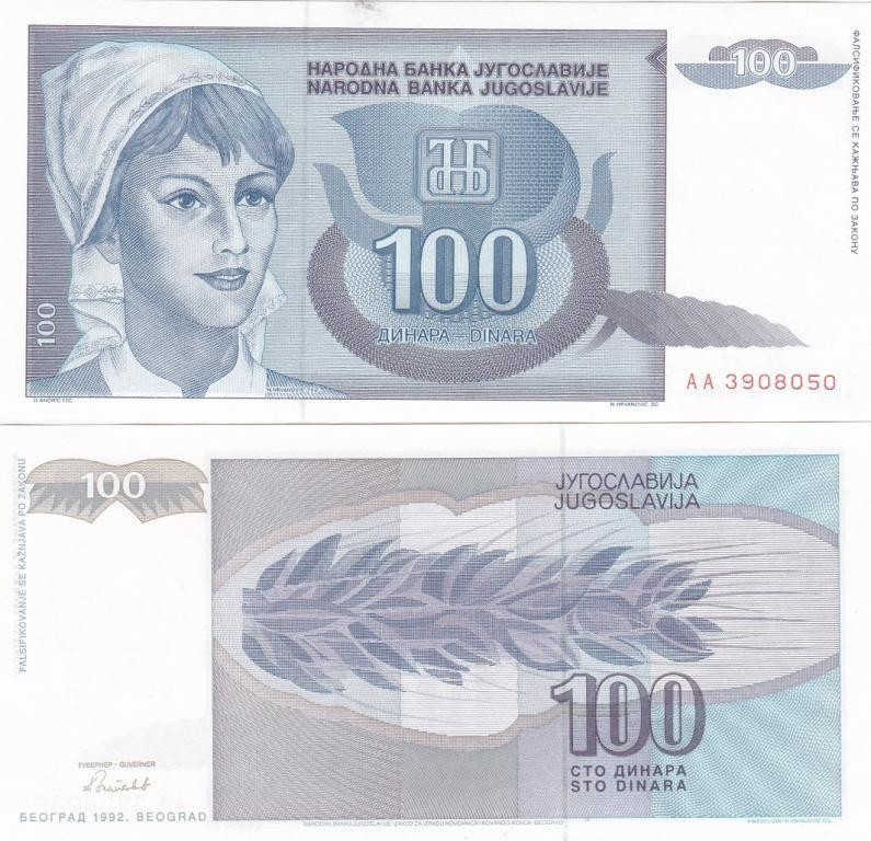 Югославия / Yugoslavia 100 Dinara 1992 Pick 112 UNC Полтава - изображение 1
