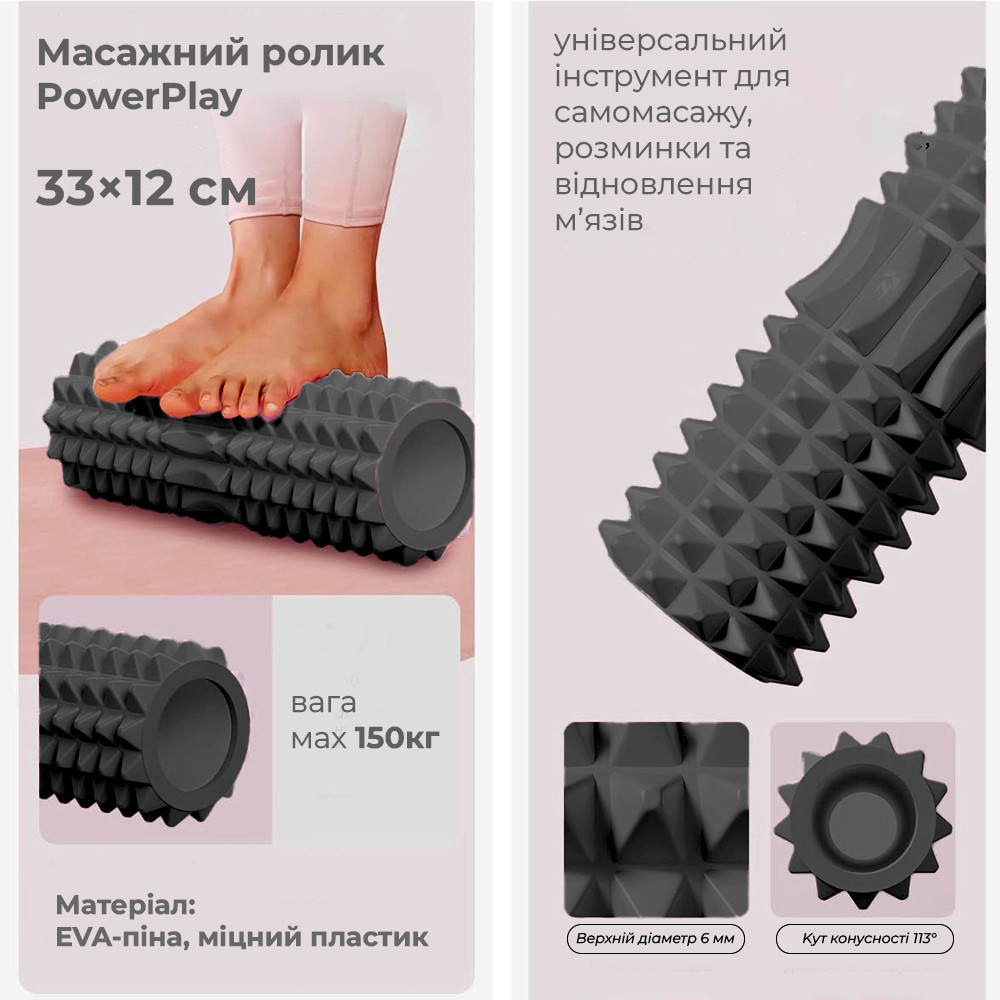 Масажний ролик (роллер) PowerPlay 4405 EVA Massage Roller Чорний (33x12см.) Каменское - изображение 10