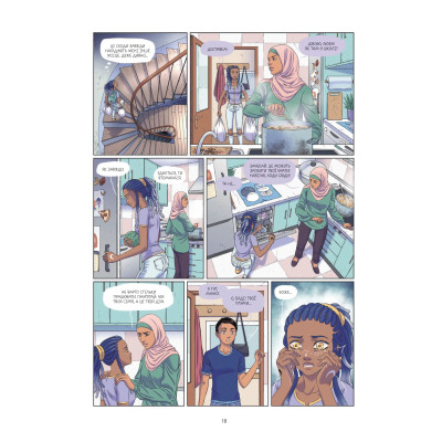 Комикс Еквінокс. Морський кінь - Орелі Велленштайн Vivat (9786171708297) Винница - изображение 2