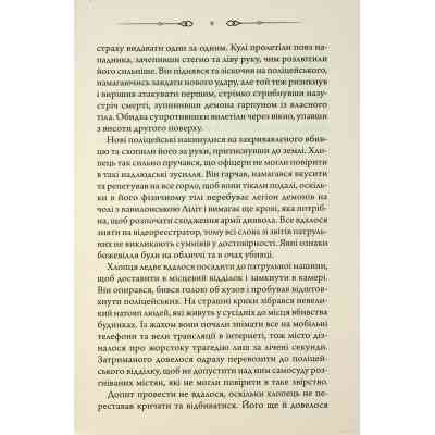 Книга Свята Земля - Тарас Мельник КСД (9786171515420) Вінниця