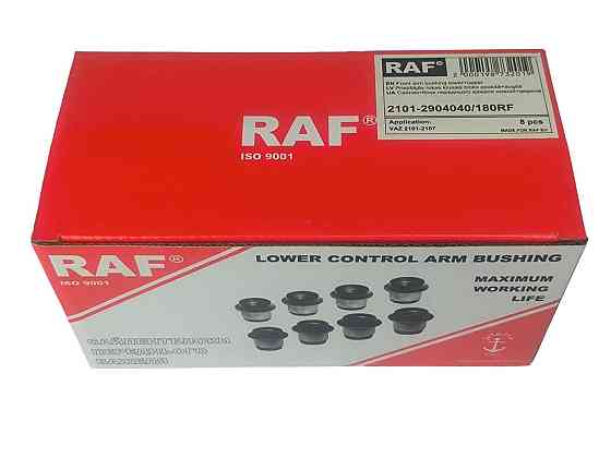 Сайлентблок передньої підвіски 2101-2107 (к-кт 8 шт) важелів Мукачево