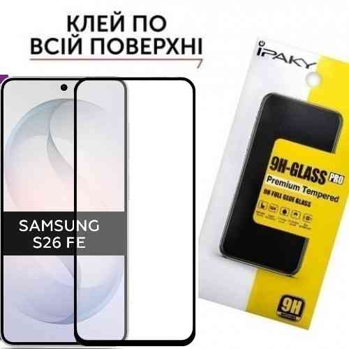 Защитное стекло Samsung S26 FE S741 Антистатик (закаленное) Одесса