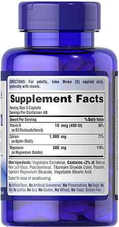 Кальцій Магній Вітамін Д Puritan's Pride Calcium Magnesium with Vitamin D 120 капс Київ