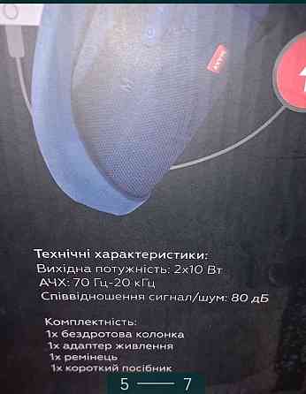 Колонка: AXXIS большая Bluetooth. Харьков