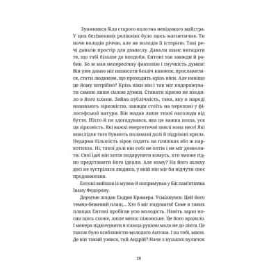 Книга Бестселер у борг - Юлія Чернінька Видавництво Старого Лева (9789664484845) Вінниця