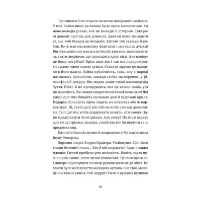 Книга Бестселер у борг - Юлія Чернінька Видавництво Старого Лева (9789664484845) Вінниця - фото 3