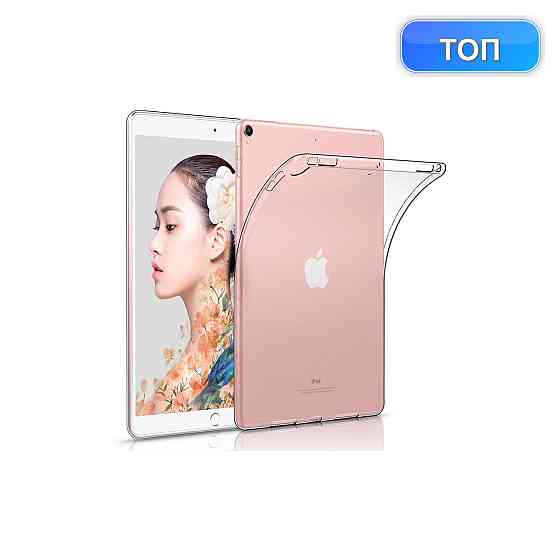 Чохол накладка бампер iCoverCase Ultra Thin Silicone Back Cover прозорий TPU 0.3 мм для iPad Pro 10.5 і 12.9 Київ