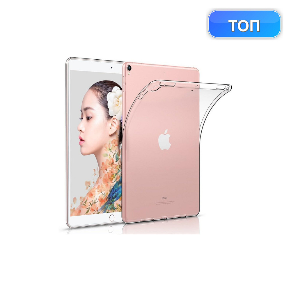 Чохол накладка бампер iCoverCase Ultra Thin Silicone Back Cover прозорий TPU 0.3 мм для iPad Pro 10.5 і 12.9 Київ - фото 1