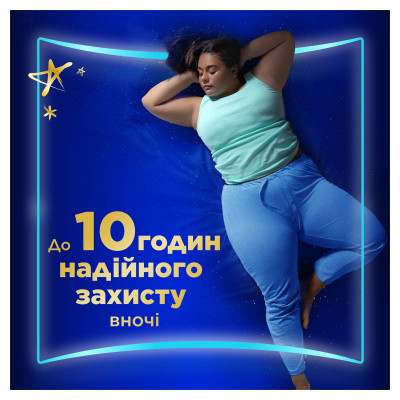 Гигиенические прокладки Always Ultra Secure Night (Размер 4) 24 шт. (8006540093764) Винница - изображение 3