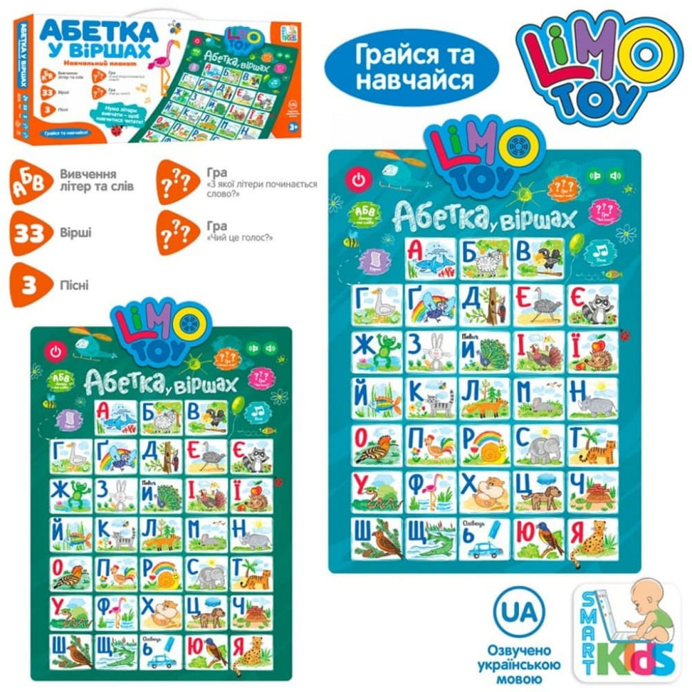 Плакат навчальний LimoToy вірші пісні букви музика світло (SK-0021-AB) Чернигов - изображение 2