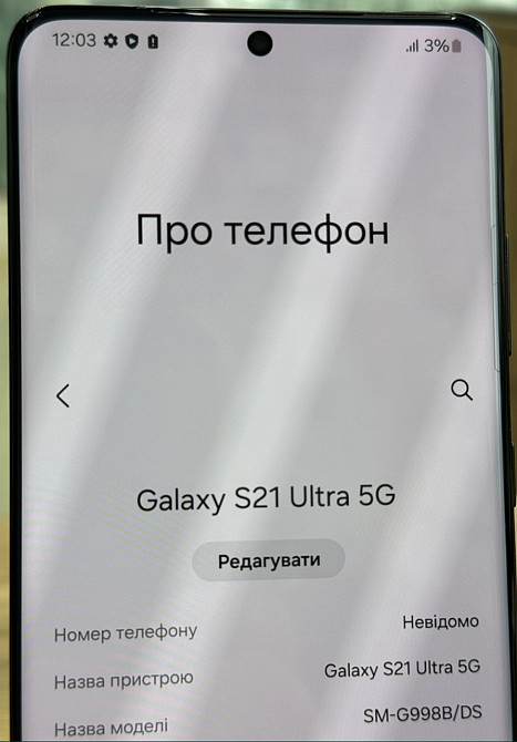 Смартфон Samsung S21 Ultra 5G 12/128Gb. Black. Київ - фото 2