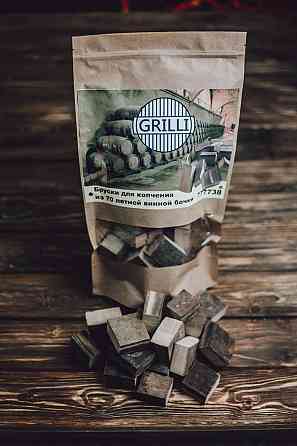 Бруски для копчения из 70 летней винной бочки 500г 777738 Код: 003079 Ровно