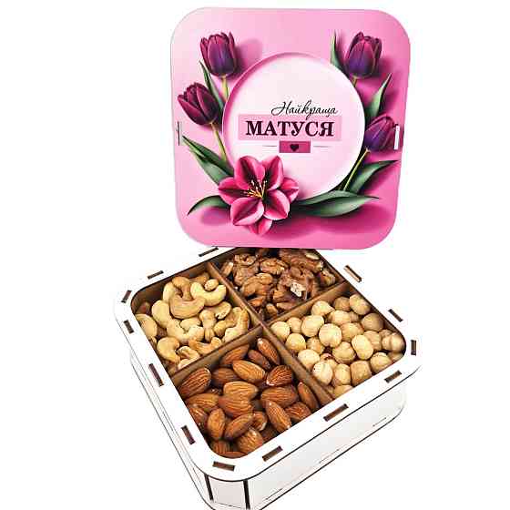 Подарочный набор орехов для мамы на День Рождения, 8 марта, Новый Год, Николая, День Матери Одесса