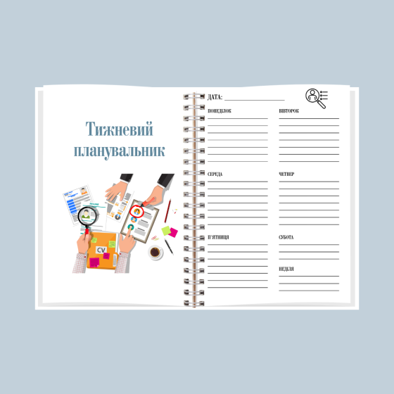 Планер HR-менеджера А5 Дніпро