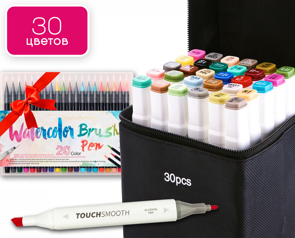 Маркеры для скетчей двухсторонние Touch Smooth на спиртовой основе 30 штук + 20 цветов акварельных маркеров Каменец-Подольский - изображение 2