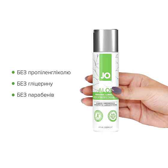 Змазка на водній основі JO H2O Organic Aloe (120 мл), зволожувальний та заспокійливий ефект Sex Aura Київ
