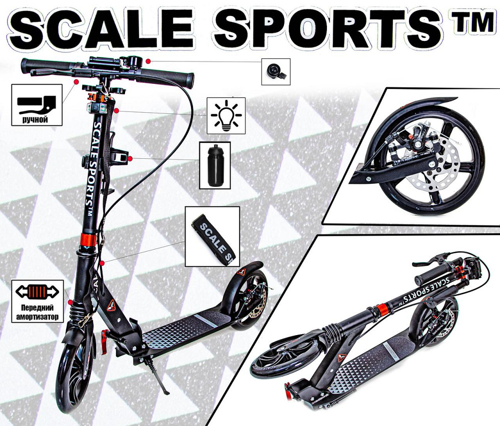 Дитячий самокат Scale Sports SS-12 + ліхтарик + дзвіночок + ремінь + підсклянник. Дискове гальмо. Че Одеса - фото 2