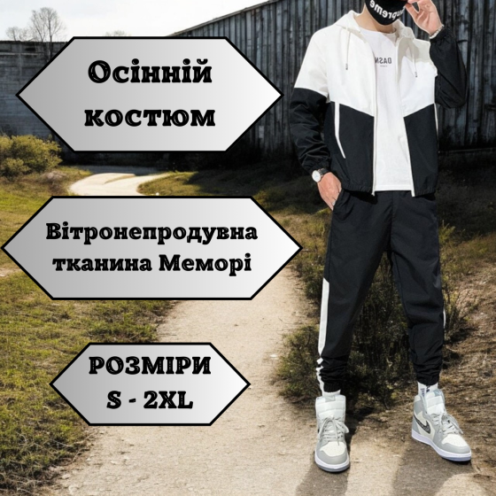 Чоловічий костюм з тканини меморі з внутрішньою кишенею демісезонний маломірний фасон XL Львів