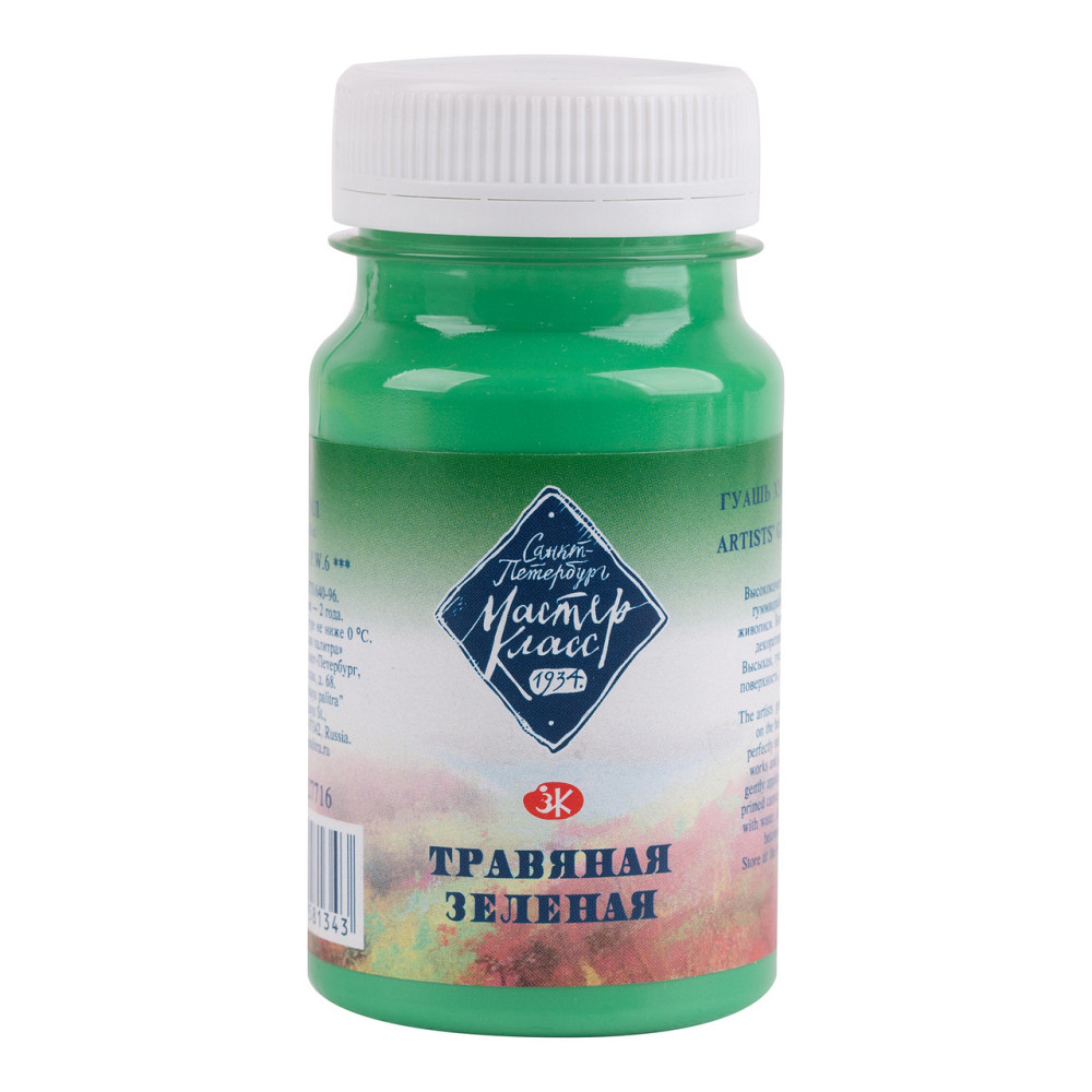 Фарба гуашева "Мастер Клас" 100мл 351565 зелена трав'яна, шт Київ - фото 1