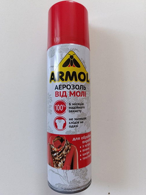 Інсектицид Дихлофос ARMOL 50 мл – аерозоль проти молі, личинок та комах, ефективний захист одягу та продуктів Харків - фото 1