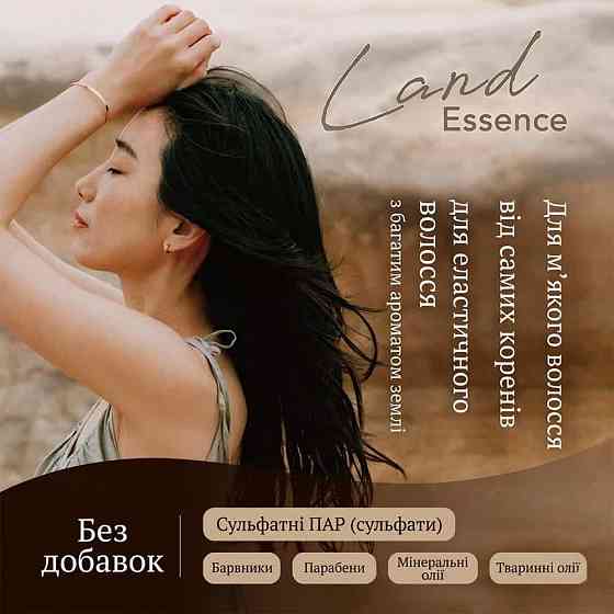 Кондиционер для оздоровления волос и кожи головы Land Essence Cocopalm наполнитель 380 мл Киев