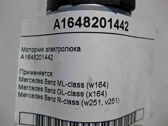 Mercedes-Benz  A1648201442 Моторчик електролюка ML W164 GL X164 R-Class W251 Одеса