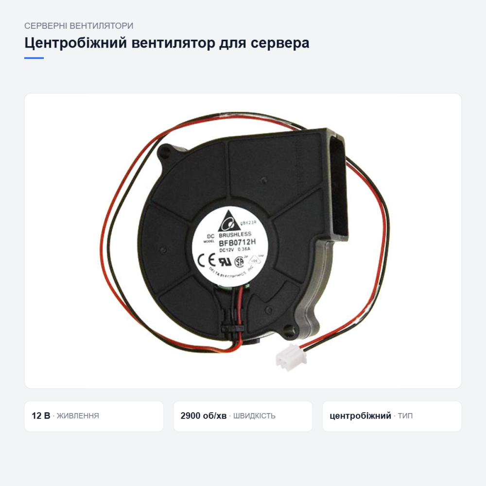 Серверний вентилятор Delta Electronics Київ - фото 3