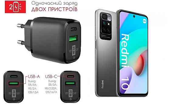 Сетевое зарядное устройство для Xiaomi Redmi 10 (2022), 20W 3A, Quick Charge 3.0 Киев