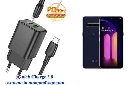 Зарядное устройство Dual Port 30W для смартфона LG V60 ThinQ Киев