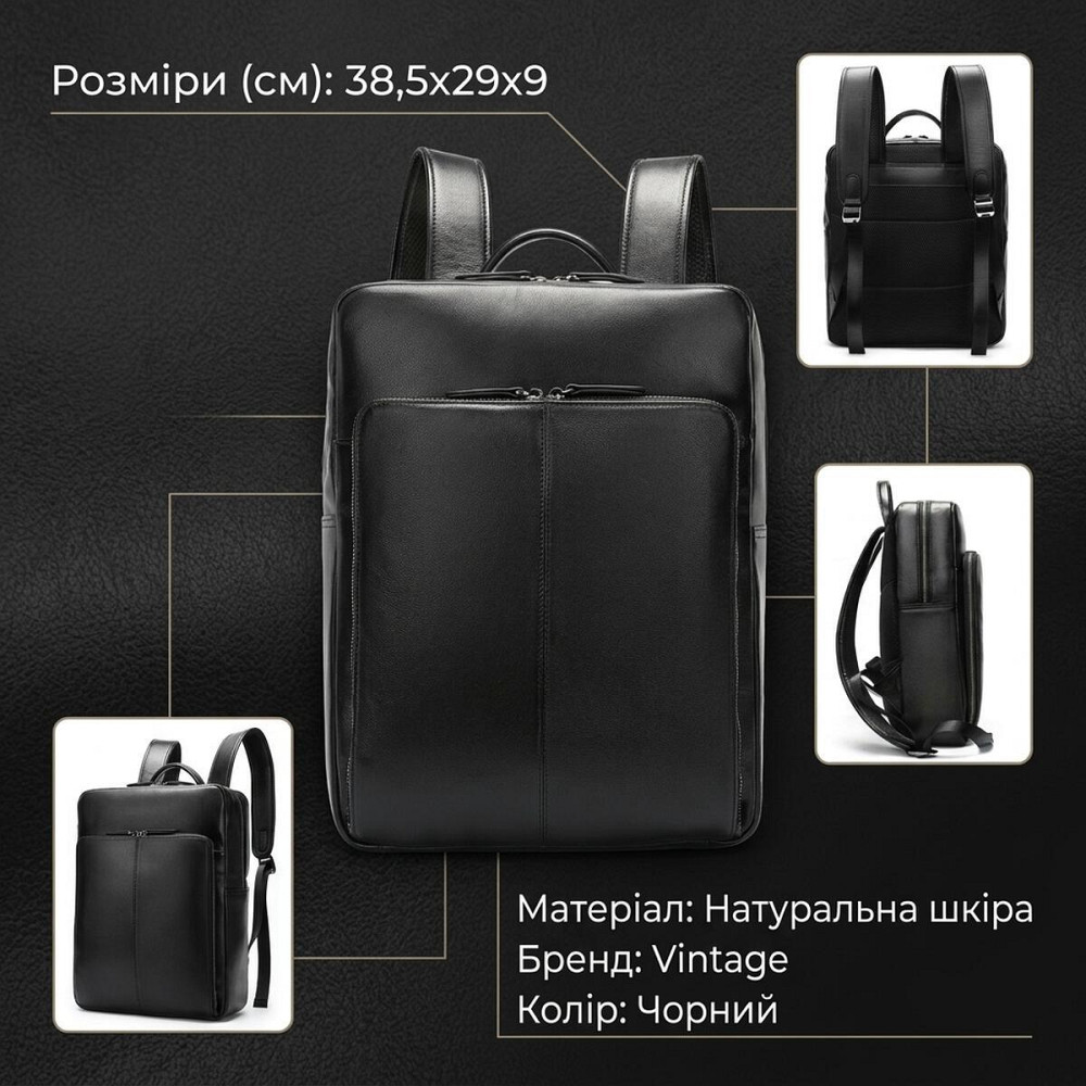 Рюкзак кожаный Vintage 14822 Черный Киев - изображение 13
