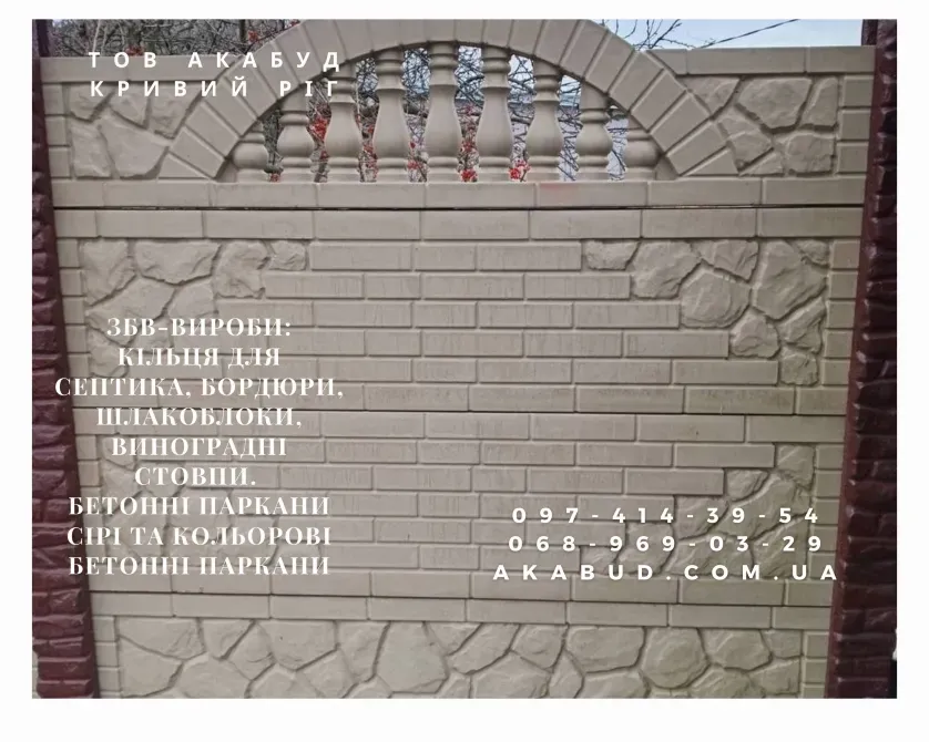 Изготовление и монтаж заборов, ворот, навесов от производителя. Кривой Рог - изображение 5