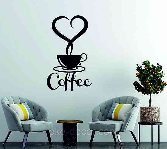 Декоративное настенное Панно «Кофе» Декор на стену 110*65 см, Черный Киев