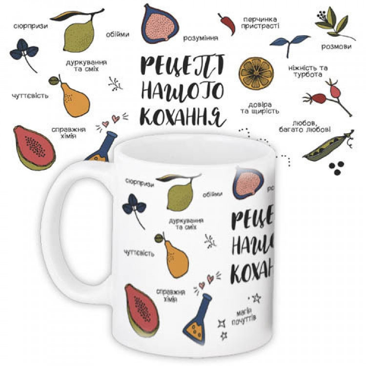 Кружка Рецепт кохання Вінниця - фото 1
