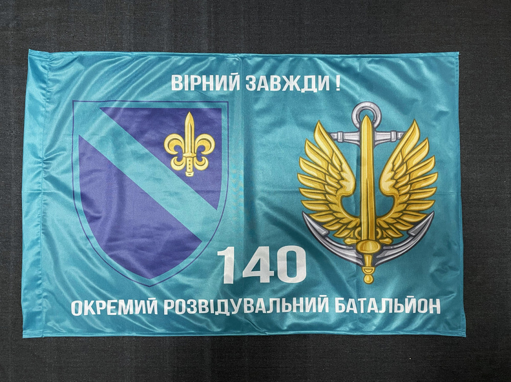 Прапор 140 ОРБ (окремий розвідувальний батальйон) ВМС України 600х900 мм Киев - изображение 1
