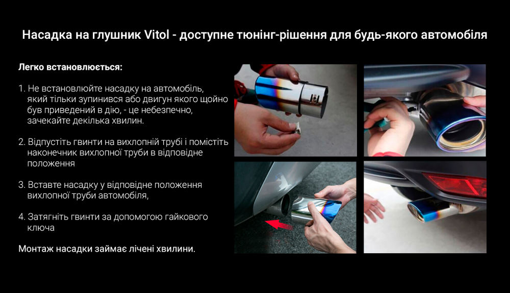 Насадка на глушитель 0352 d-2,5" нержавейка Винница - изображение 4