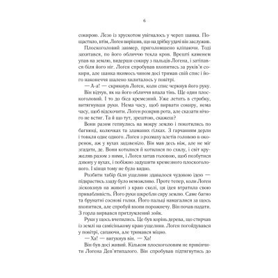 Книга На лезі клинка - Джо Аберкромбі КСД (9786171501799) Вінниця - фото 9