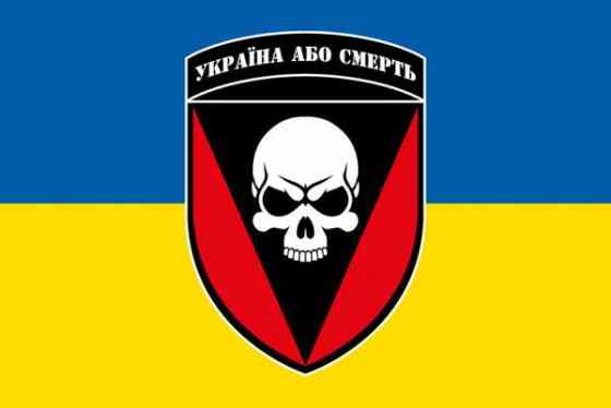 Патриотический флаг 60 х 90 см (61) Україна або смерть 72 ОМБр Винница
