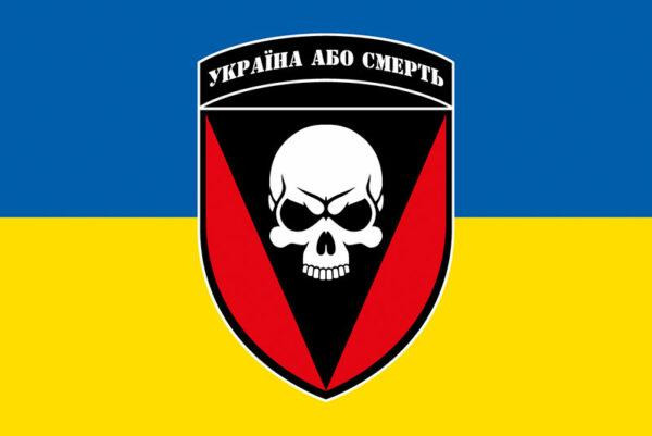 Патриотический флаг 60 х 90 см (61) Україна або смерть 72 ОМБр Винница - изображение 1