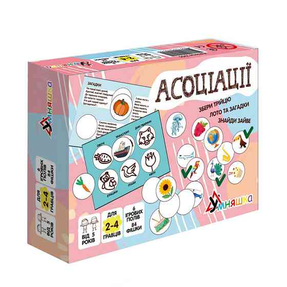 Дитяче лото "Асоціації" 2255-UM 6 полів, 84 фішки Вінниця