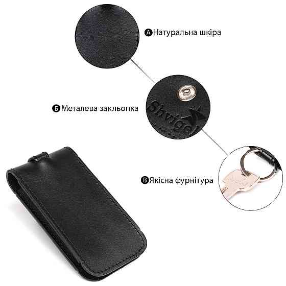 Компактна шкіряна ключниця з хлястиком SHVIGEL 13988 Чорна Київ