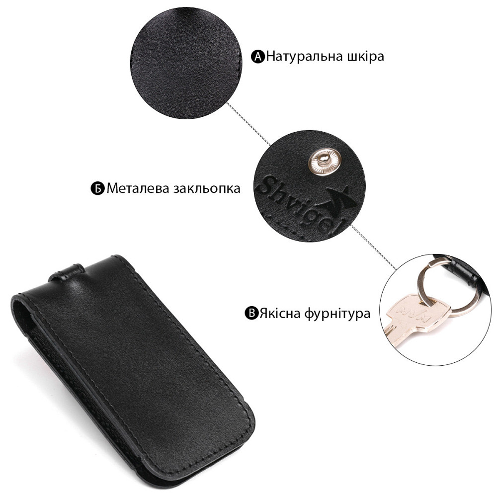 Компактна шкіряна ключниця з хлястиком SHVIGEL 13988 Чорна Київ - фото 4