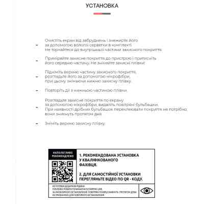 Пленка защитная Armorstandart Samsung Tab A7 Lite T220/T225 (ARM59505) Винница