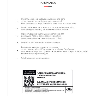 Пленка защитная Armorstandart Samsung Tab A7 Lite T220/T225 (ARM59505) Винница - изображение 4