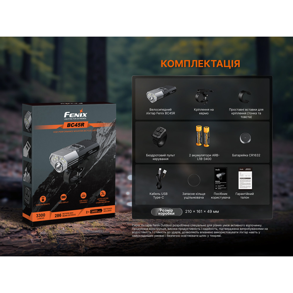 Велофара Fenix BC45R Киев - изображение 20